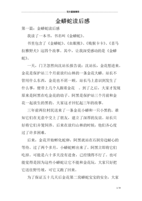 卡卡家有窝逆天的鸡经典读后感有感