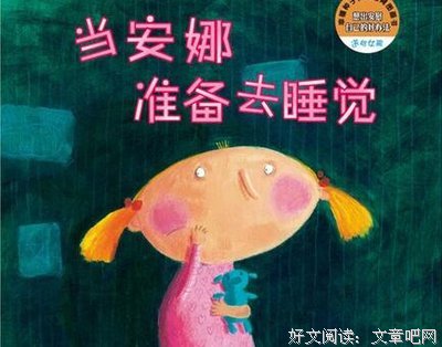 《宝宝睡眠全书》读后感摘抄