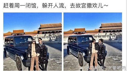 故宫奔驰女炫富系列：有本事炫耀，有本事别翻车啊！