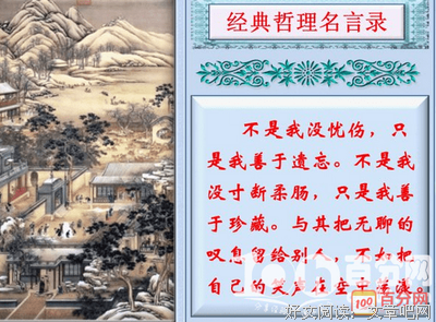 @永恒的观测者的名人名言
