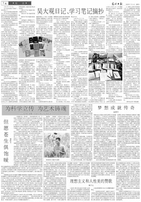描写光明磊落的语句摘抄