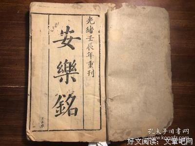光绪格言警句