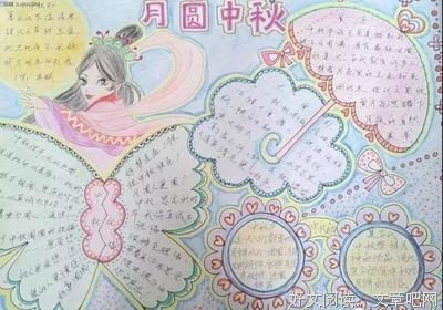 哲了上好词好句