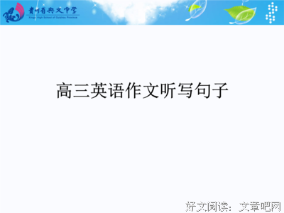 作文经典的句子