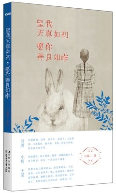 小敏随笔。经典的句子