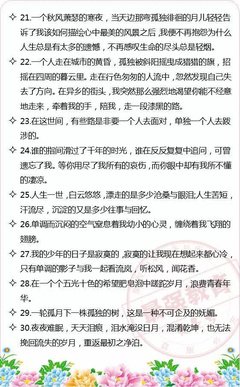 素材积累经典的句子