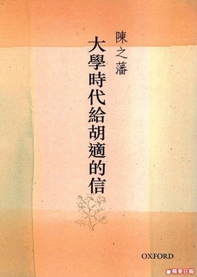 有关陈之藩经典语录