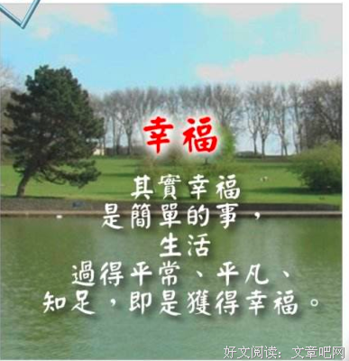储存幸福句子大全