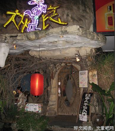 大灰狼句子大全
