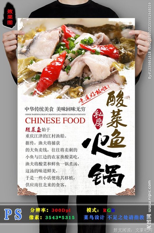 有关酸菜集的句子