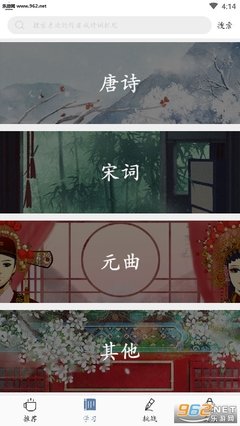 欢乐的诗