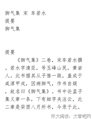 今主下在语录