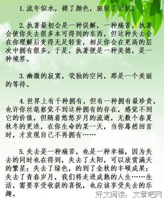 梦经典的句子