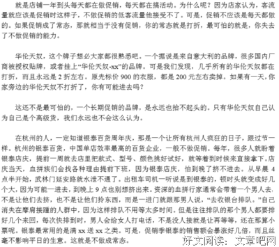 本质读后感精选