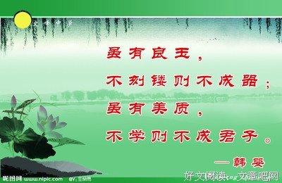也往四夫的名句_关于也往四夫的名句