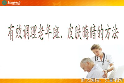 描写中风师别的经典句子