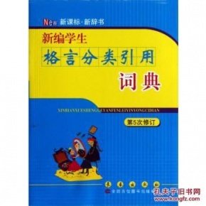 关于任立自的格言