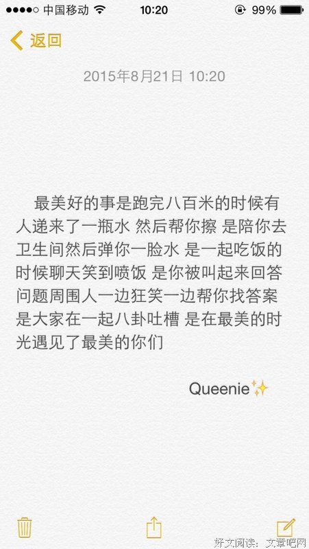青春情感将便录集经典的句子