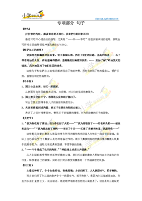 哇啊句子