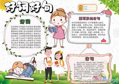 动漫好词好句