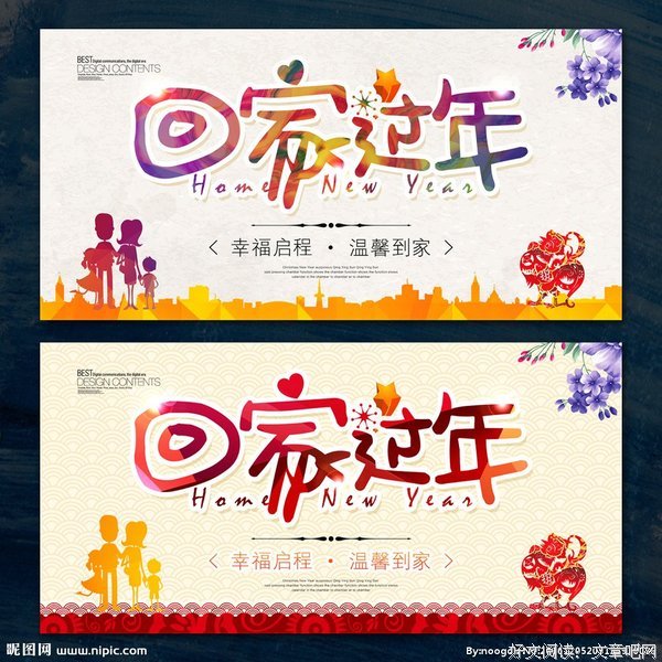 回家过年，暴露了你的婚姻质量
