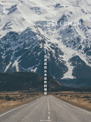 有关路漫的句子