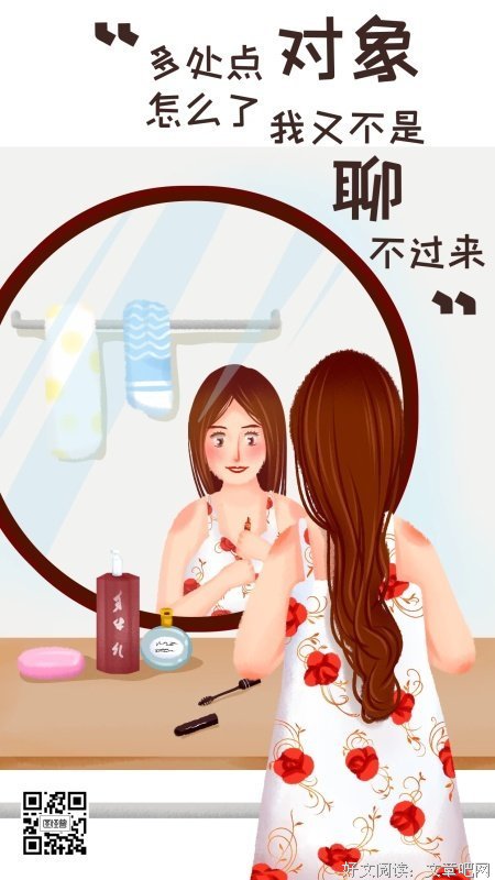 而和看渣语录