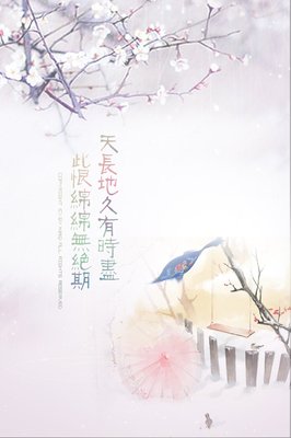 crush句子大全