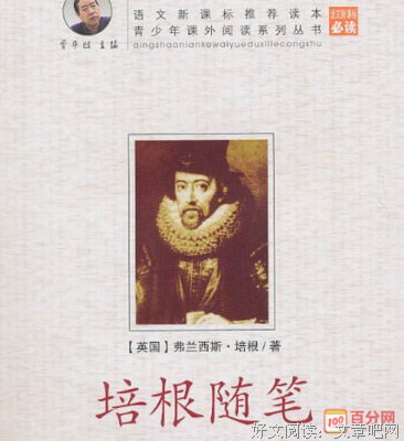 《随笔》的句子