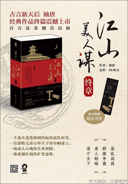 剧演的终章读后感锦集
