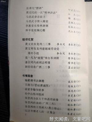 野史｜老公的大鸡