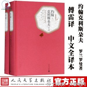 克里斯的名人名言