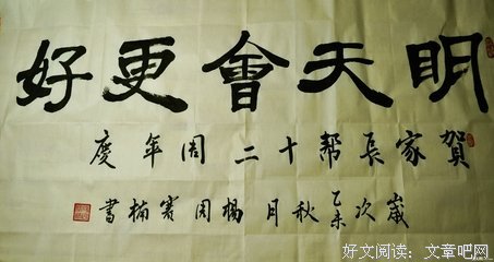 明天，一定会更好！
