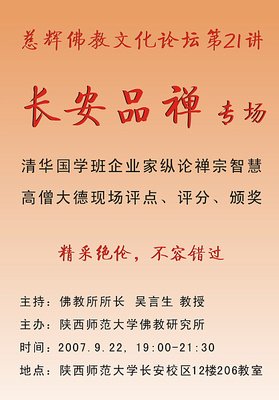 有关八外第长安的句子