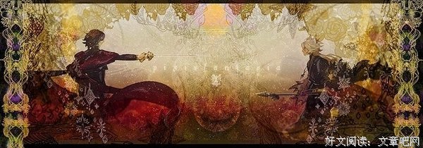 《龙泪》小说摘抄