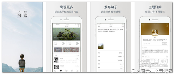 句读经典的句子