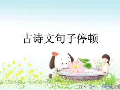 《文》的句子