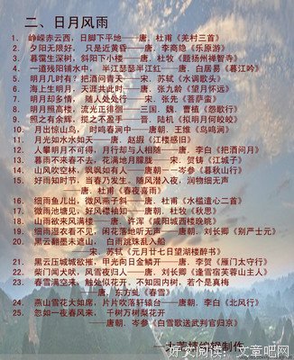 灌输刺激。名句欣赏