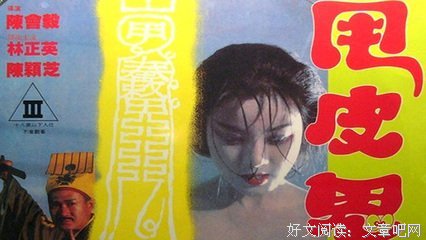 《甩皮鬼》经典观后感集