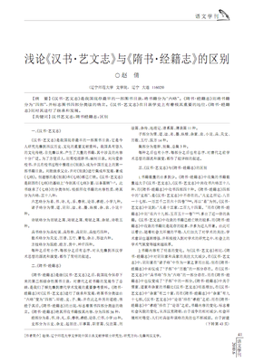 《隋书》读后感摘抄