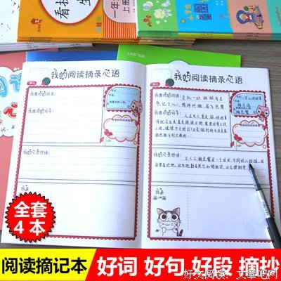 奥斯特利茨读后感摘抄