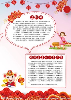 《我们的新年》的读后感大全