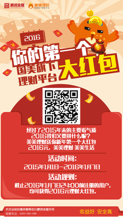 点开！这是2020年的第一个红包！