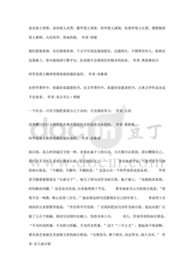 关于们来小可的格言