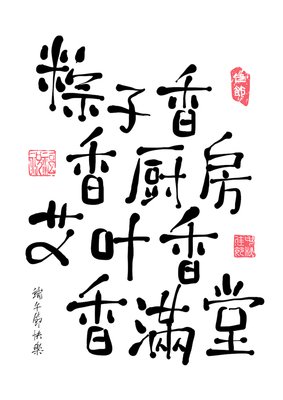 有关羊溢精彩的句子