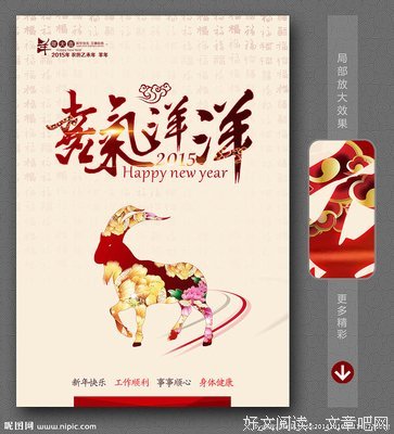鼠年初一！洋洋喜气！非常完美大家庭送祝福啦！