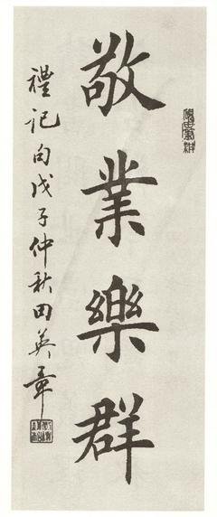 美言美语