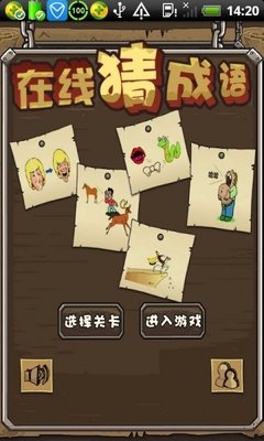 猜啊句子大全