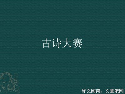 猜的句子