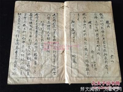 有关杂句集的句子